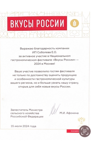 Благодарность 2