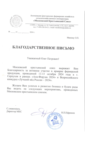 Благодарность 4